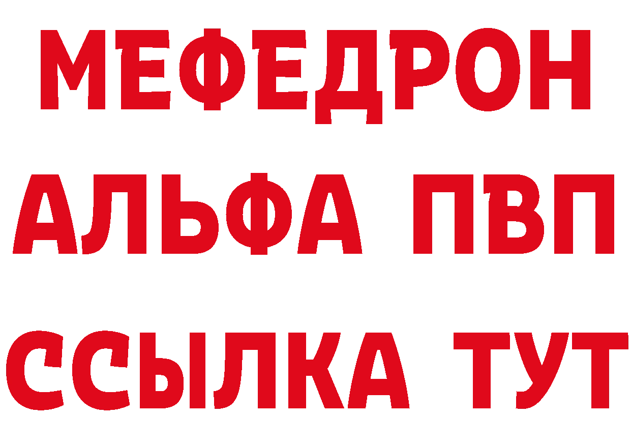 Меф 4 MMC зеркало площадка кракен Зубцов