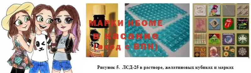 Марки NBOMe 1500мкг Зубцов